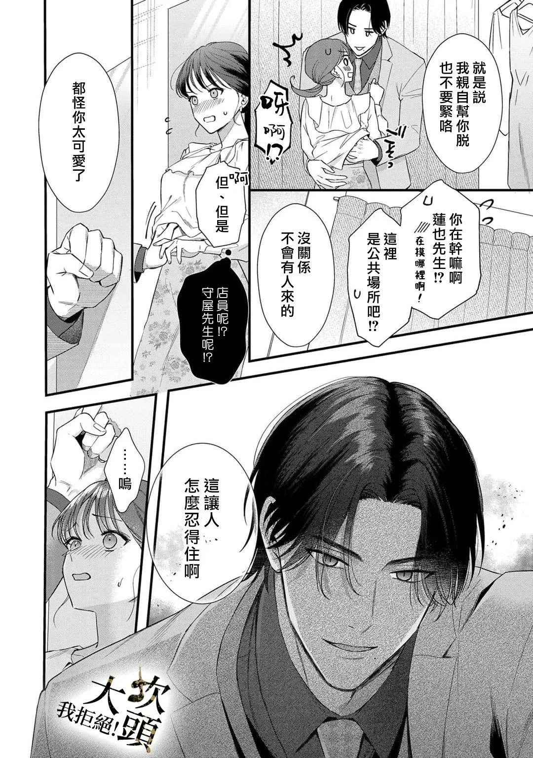 第04话 第24页