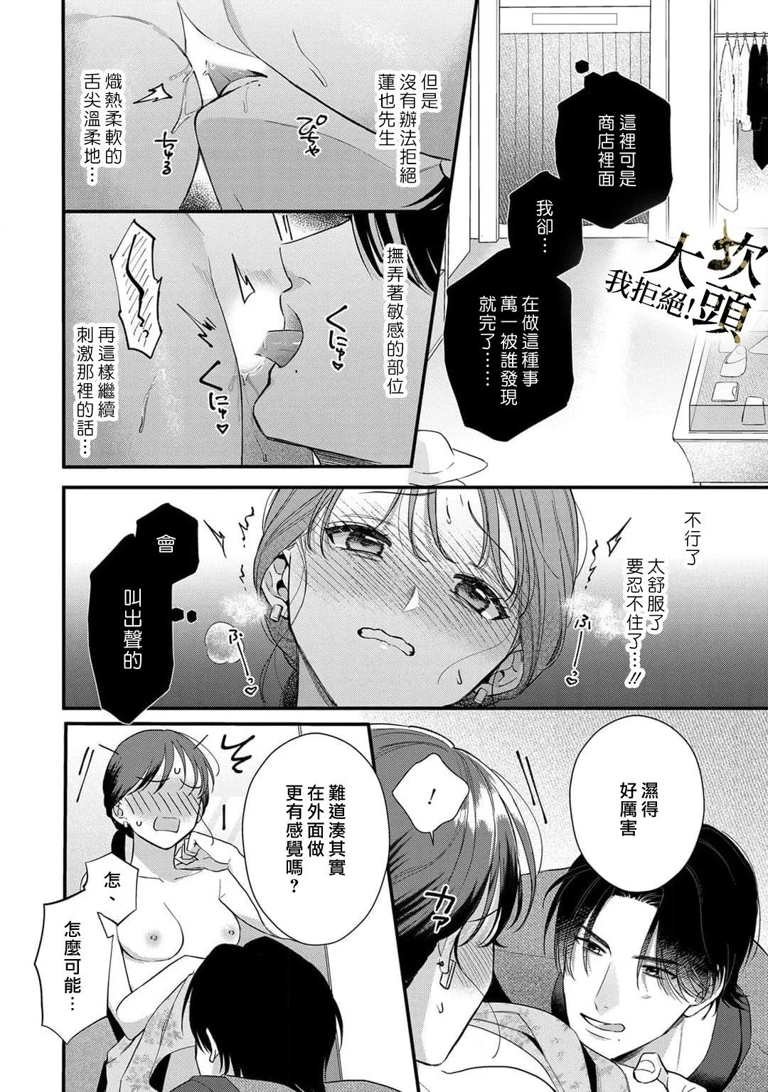第04话 第26页
