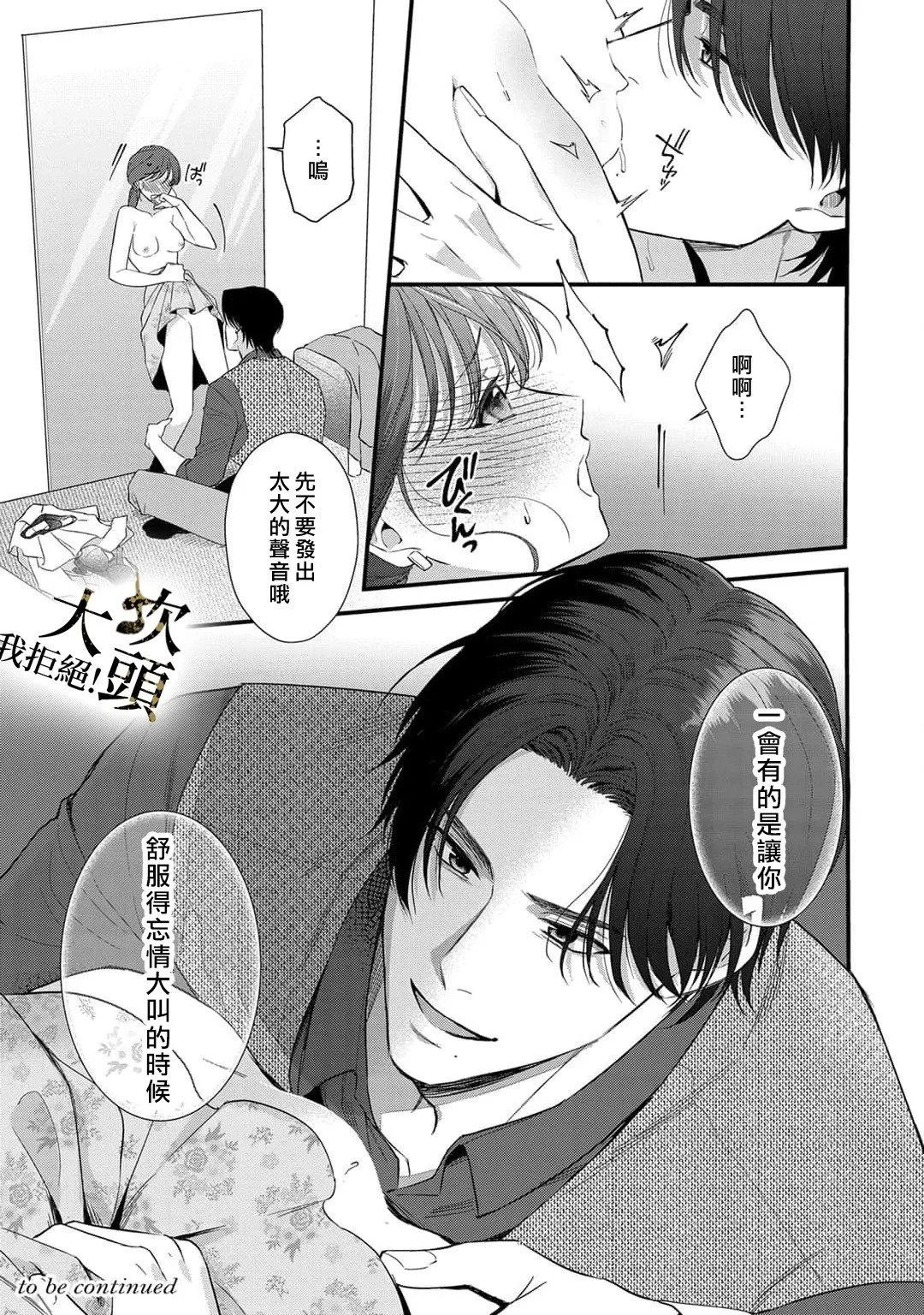 第04话 第27页