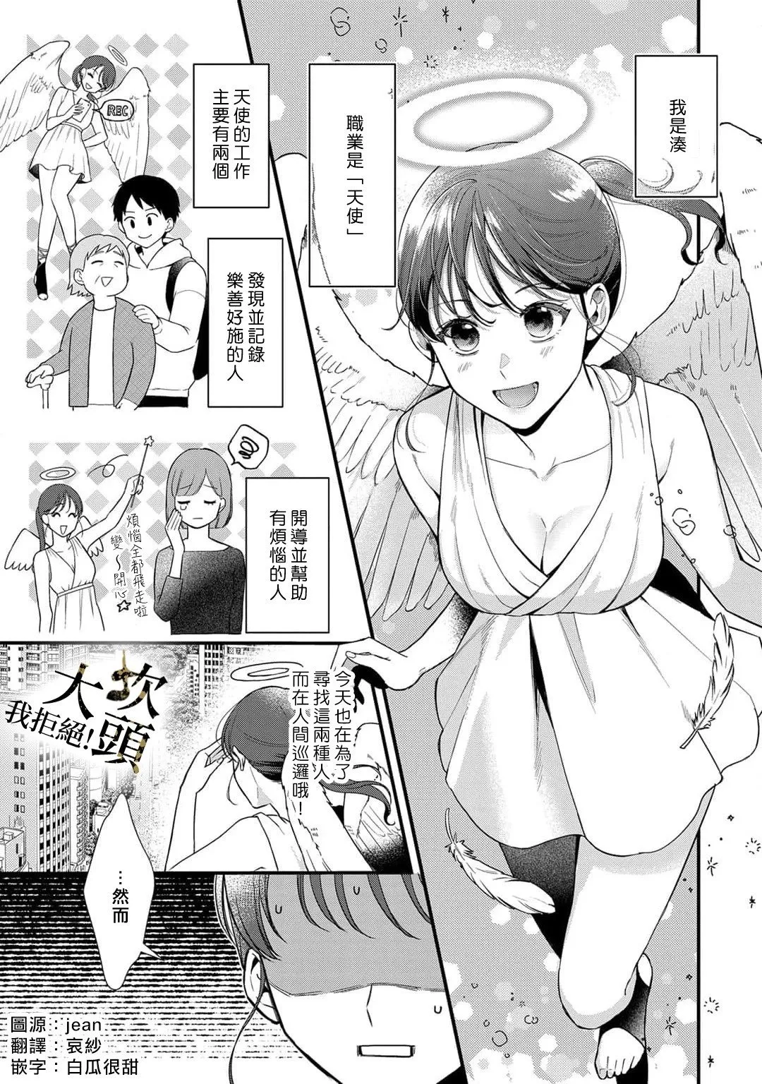 番外 第1页