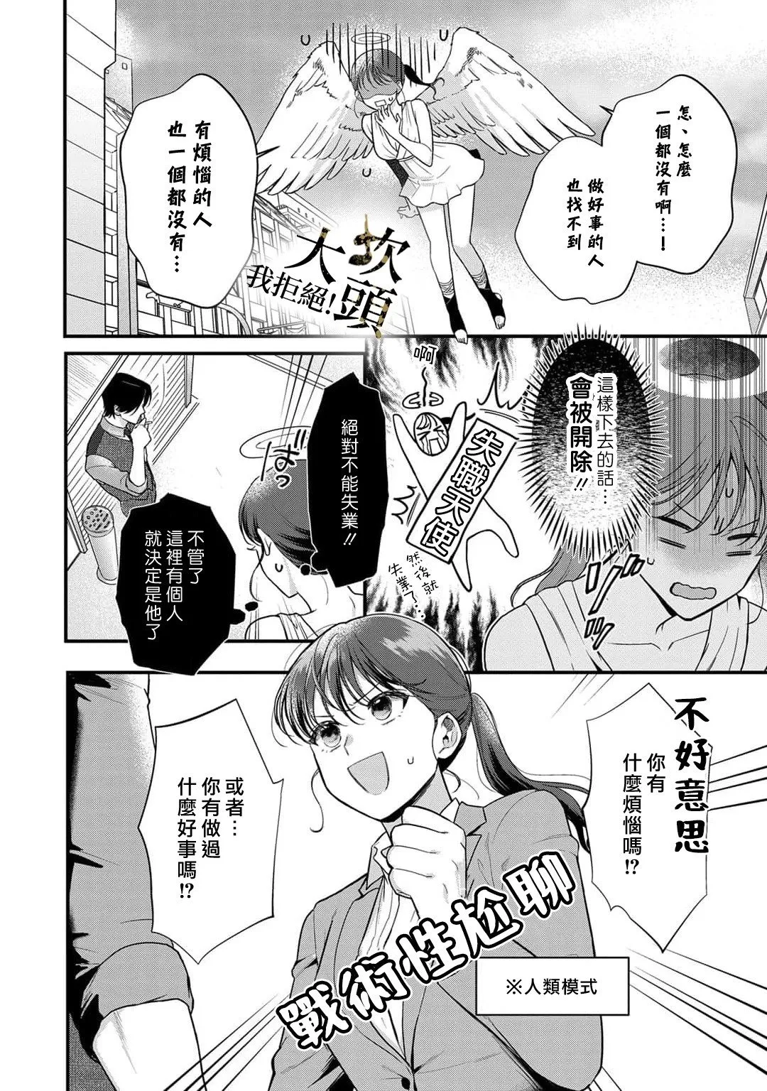 番外 第2页