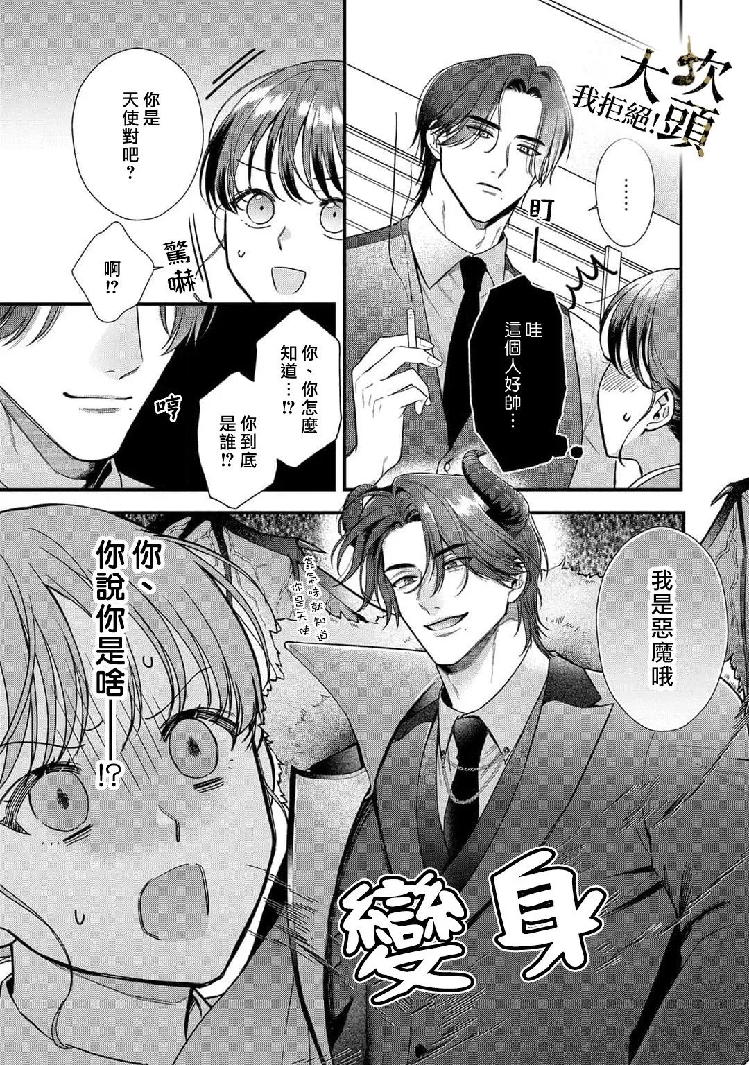 番外 第3页
