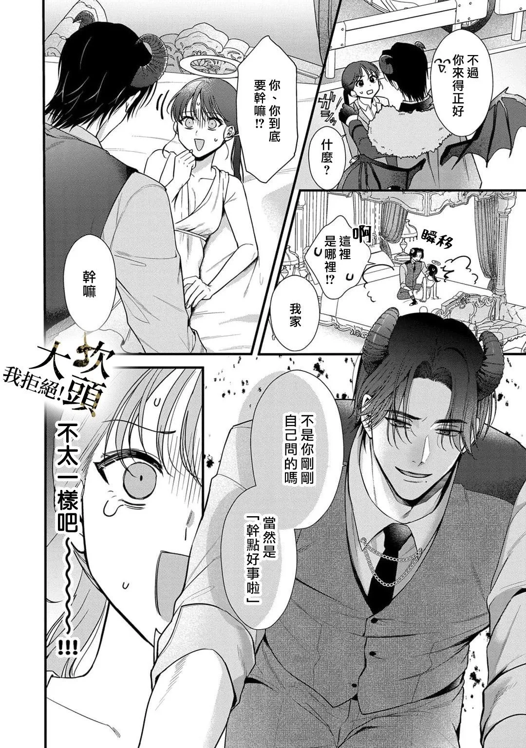 番外 第4页