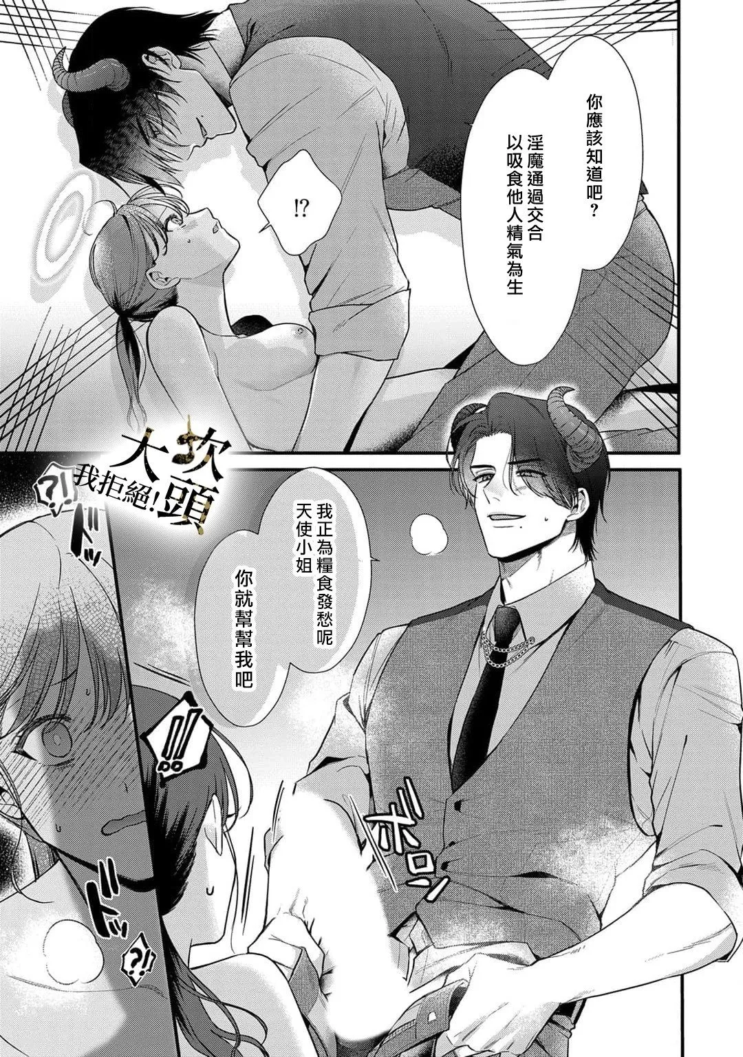 番外 第7页
