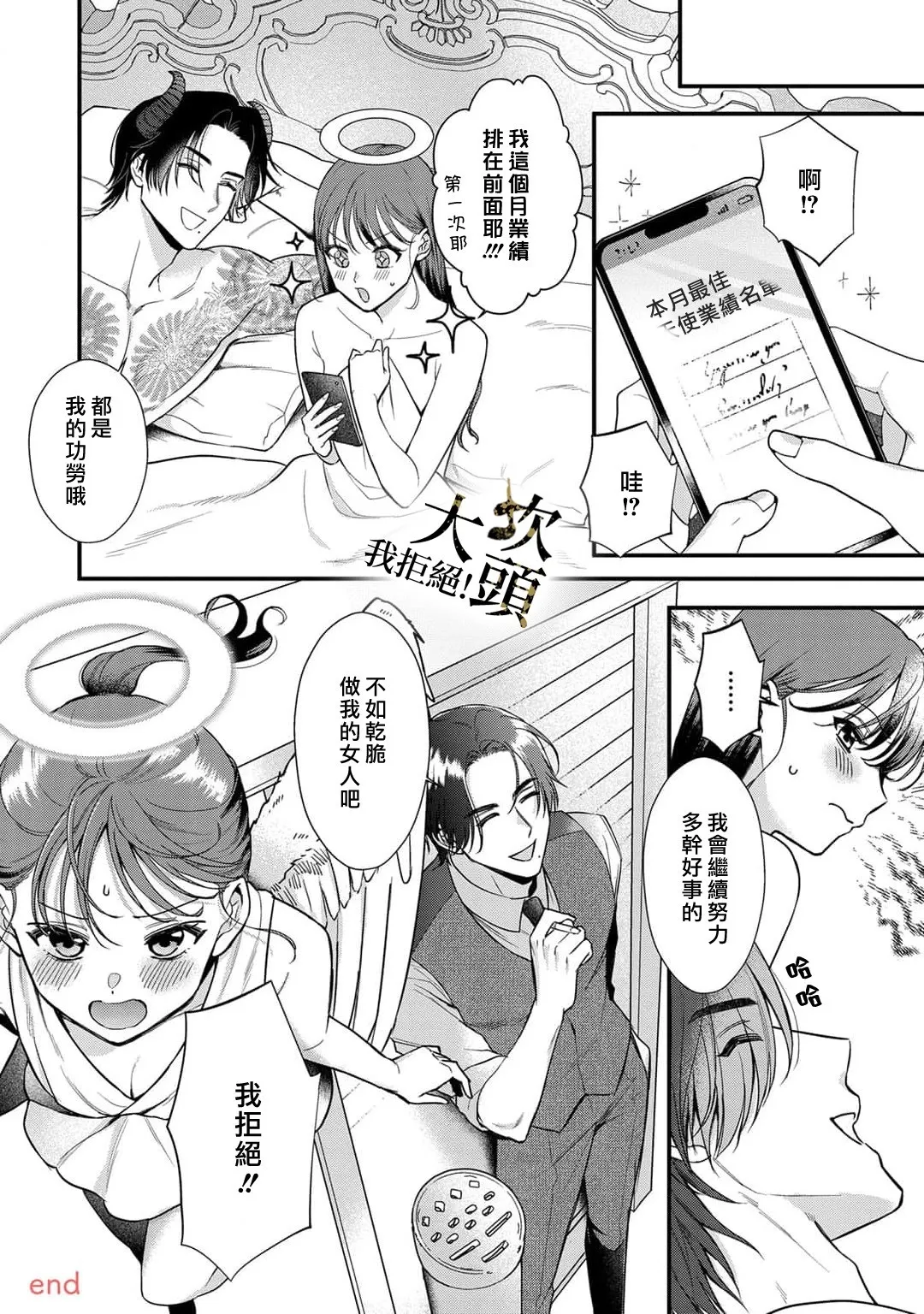 番外 第8页