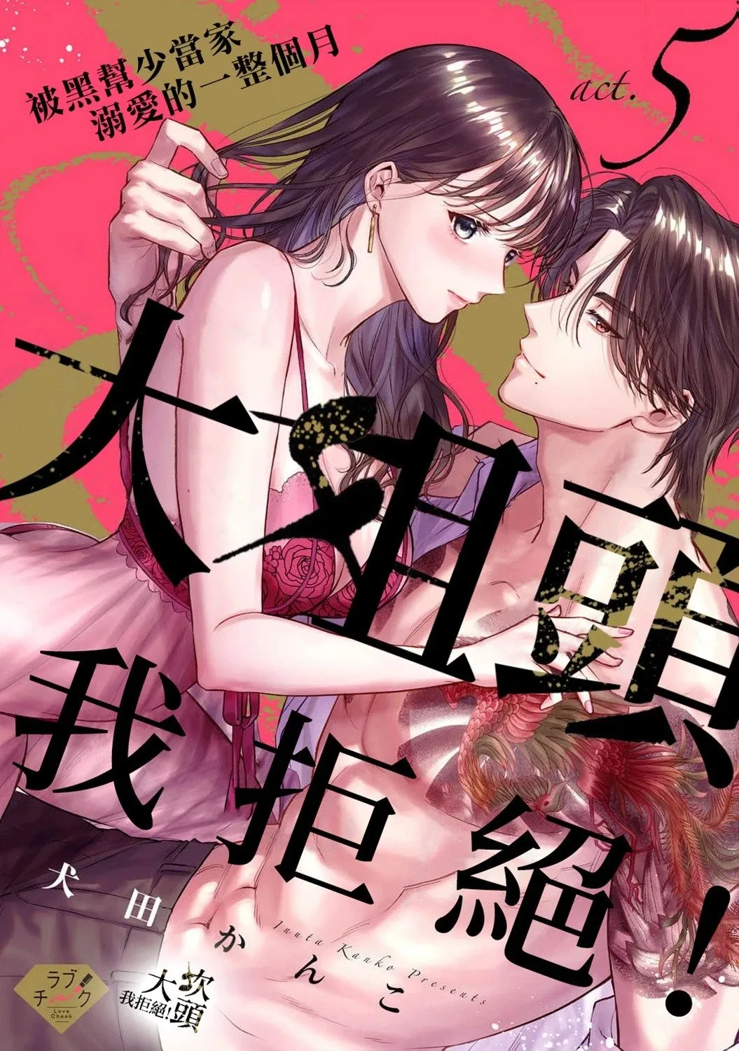番外 第10页