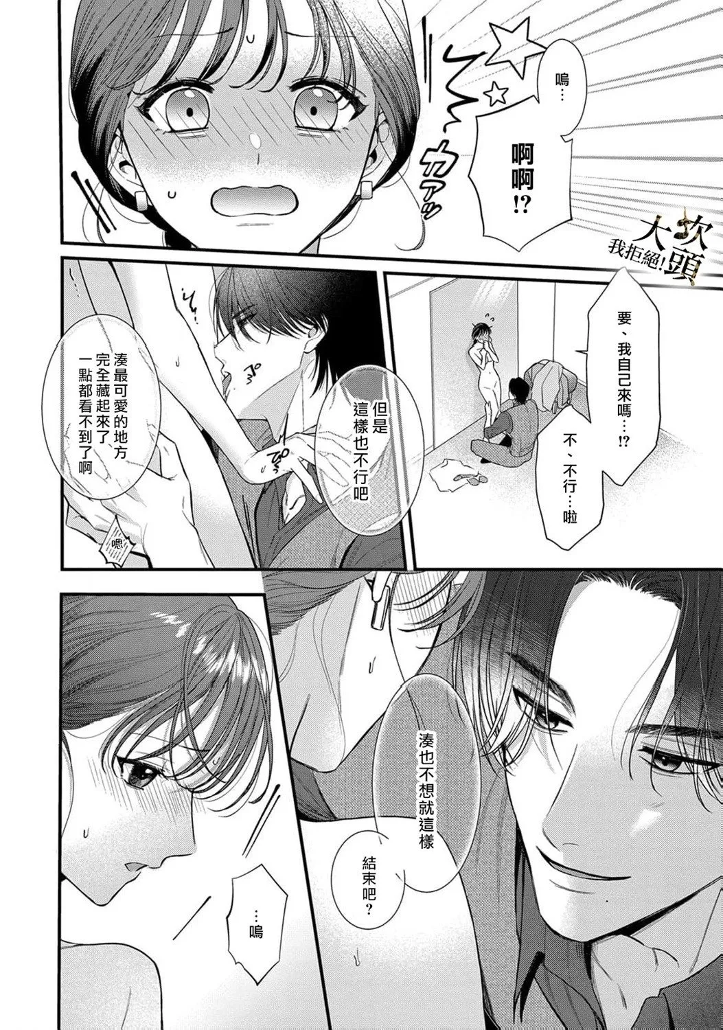 第05话 第4页