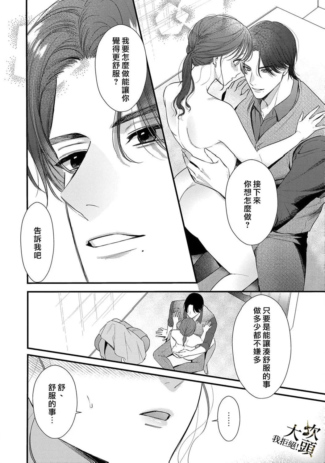 第05话 第8页