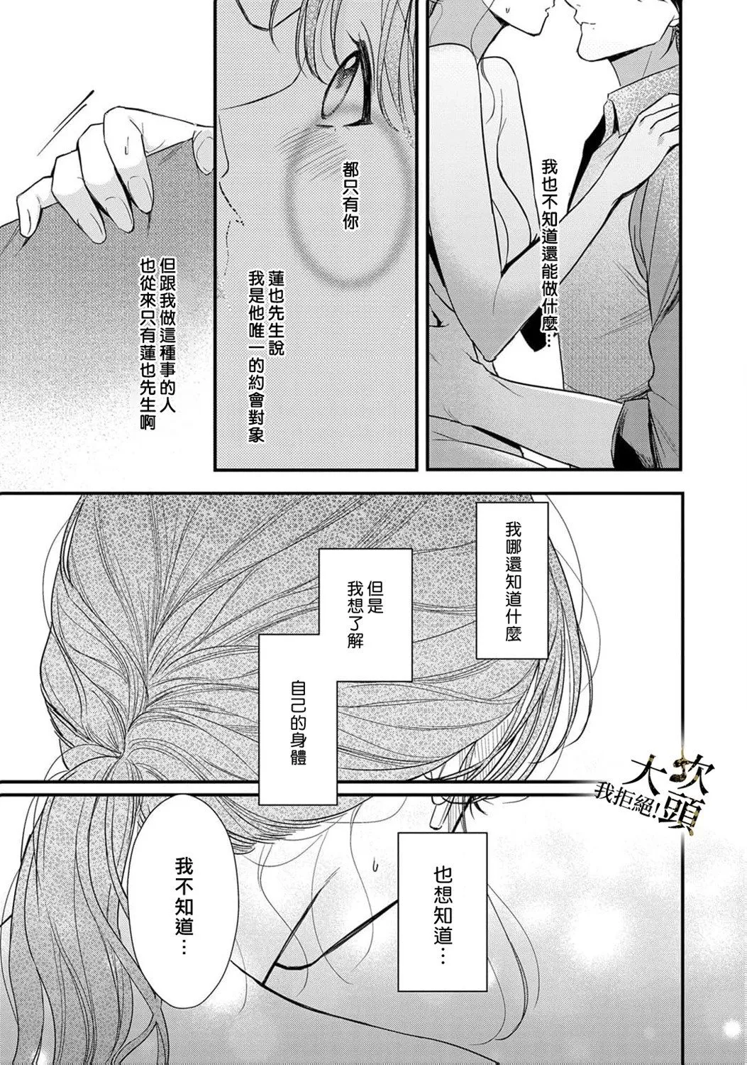 第05话 第9页