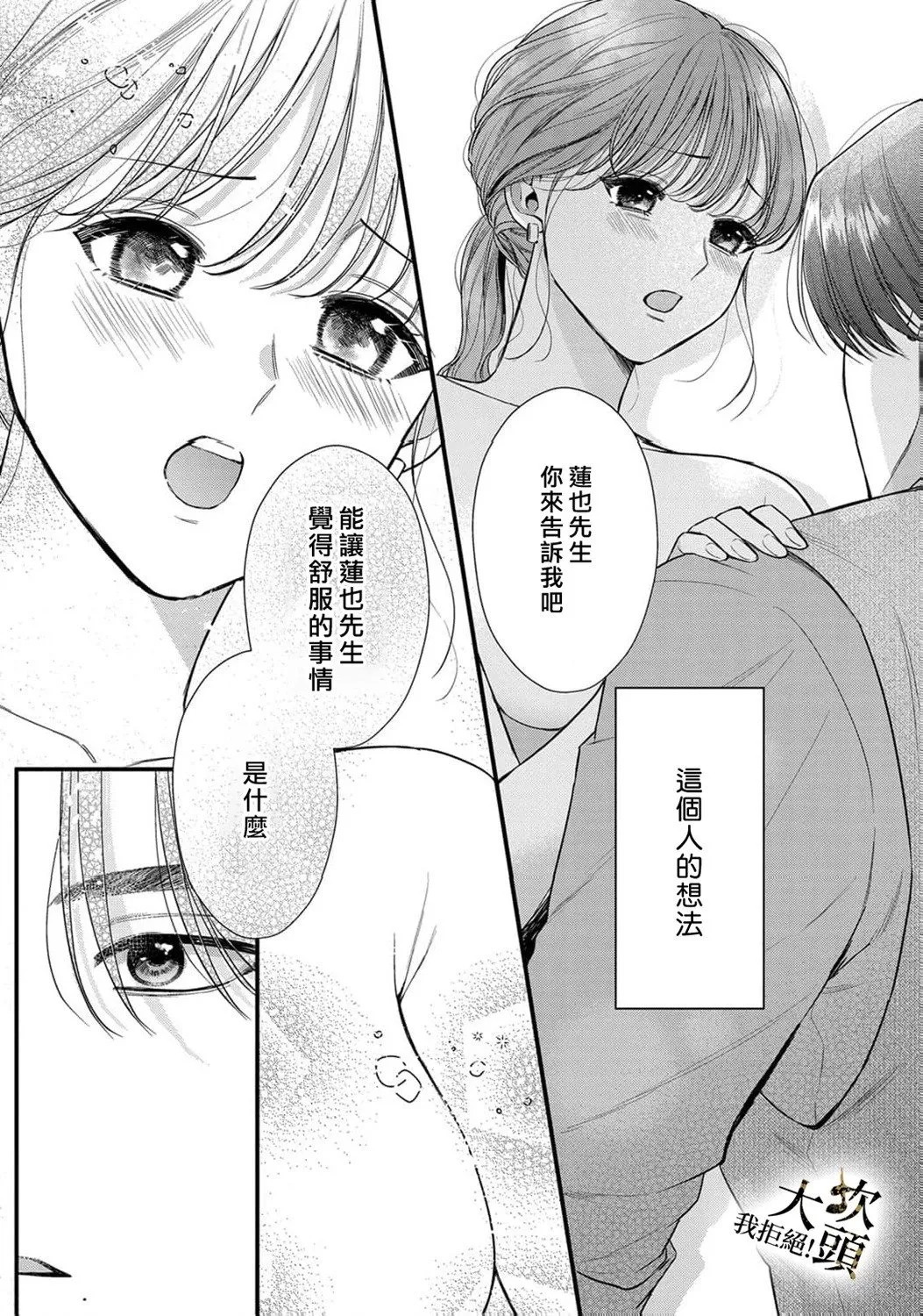 第05话 第10页