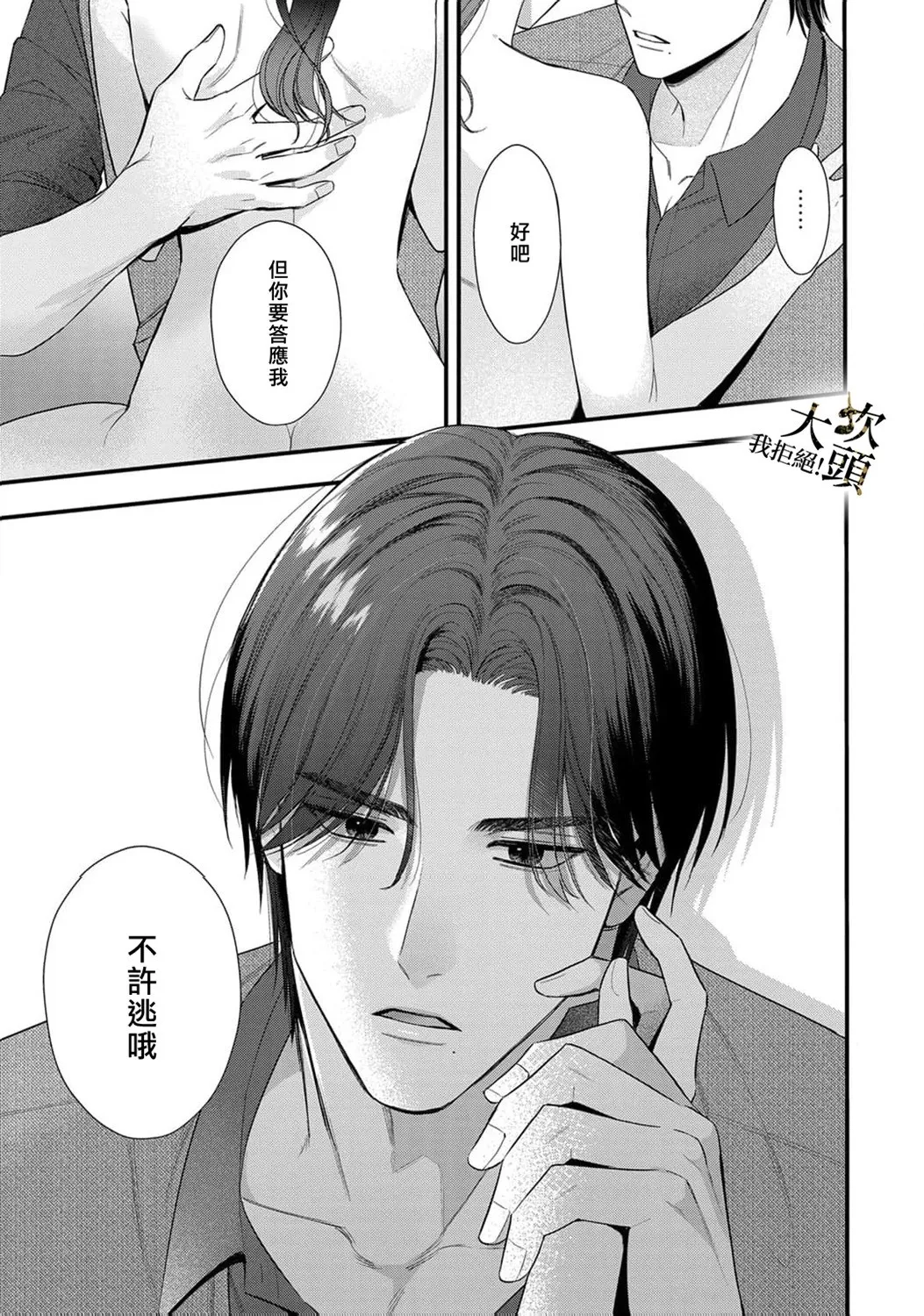 第05话 第11页
