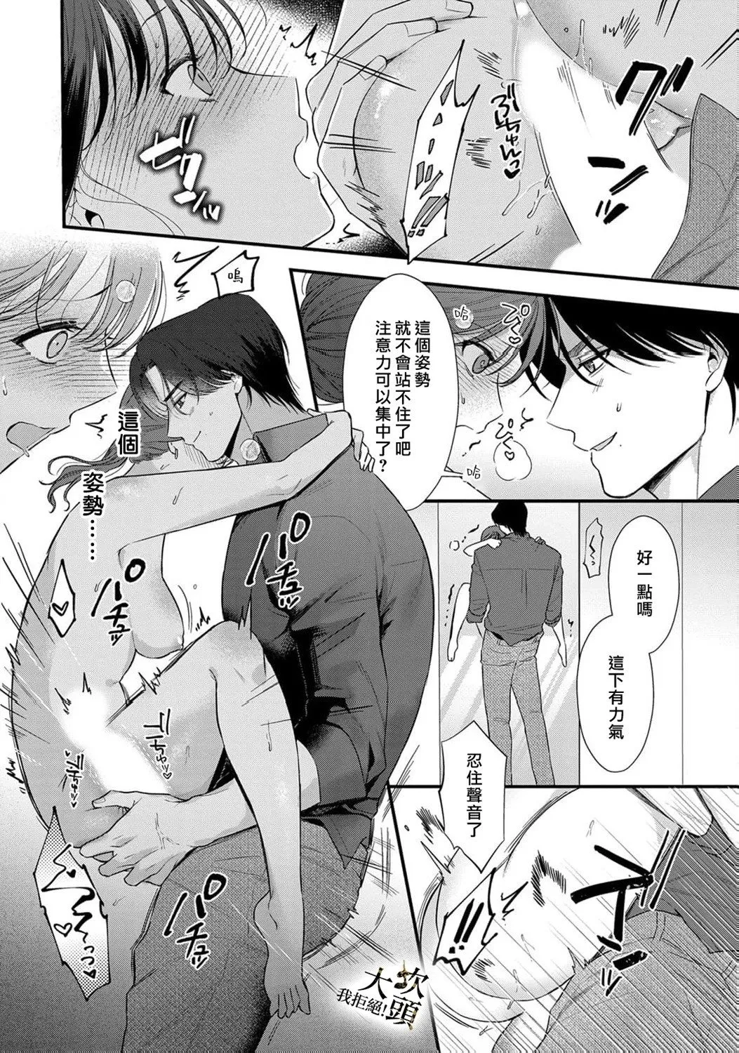 第05话 第14页