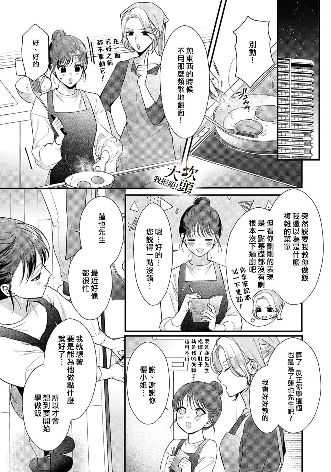 第05话 第17页