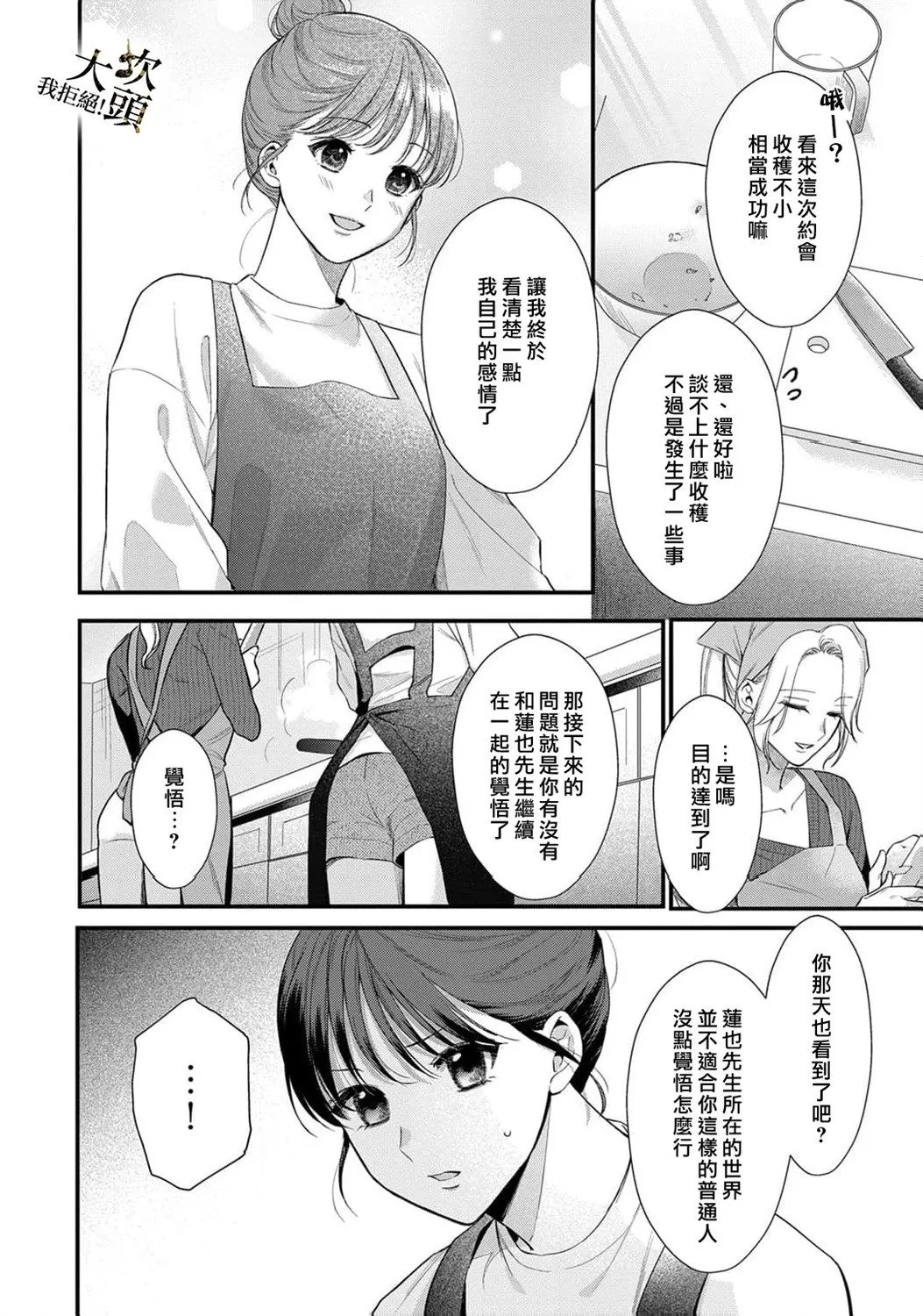 第05话 第18页