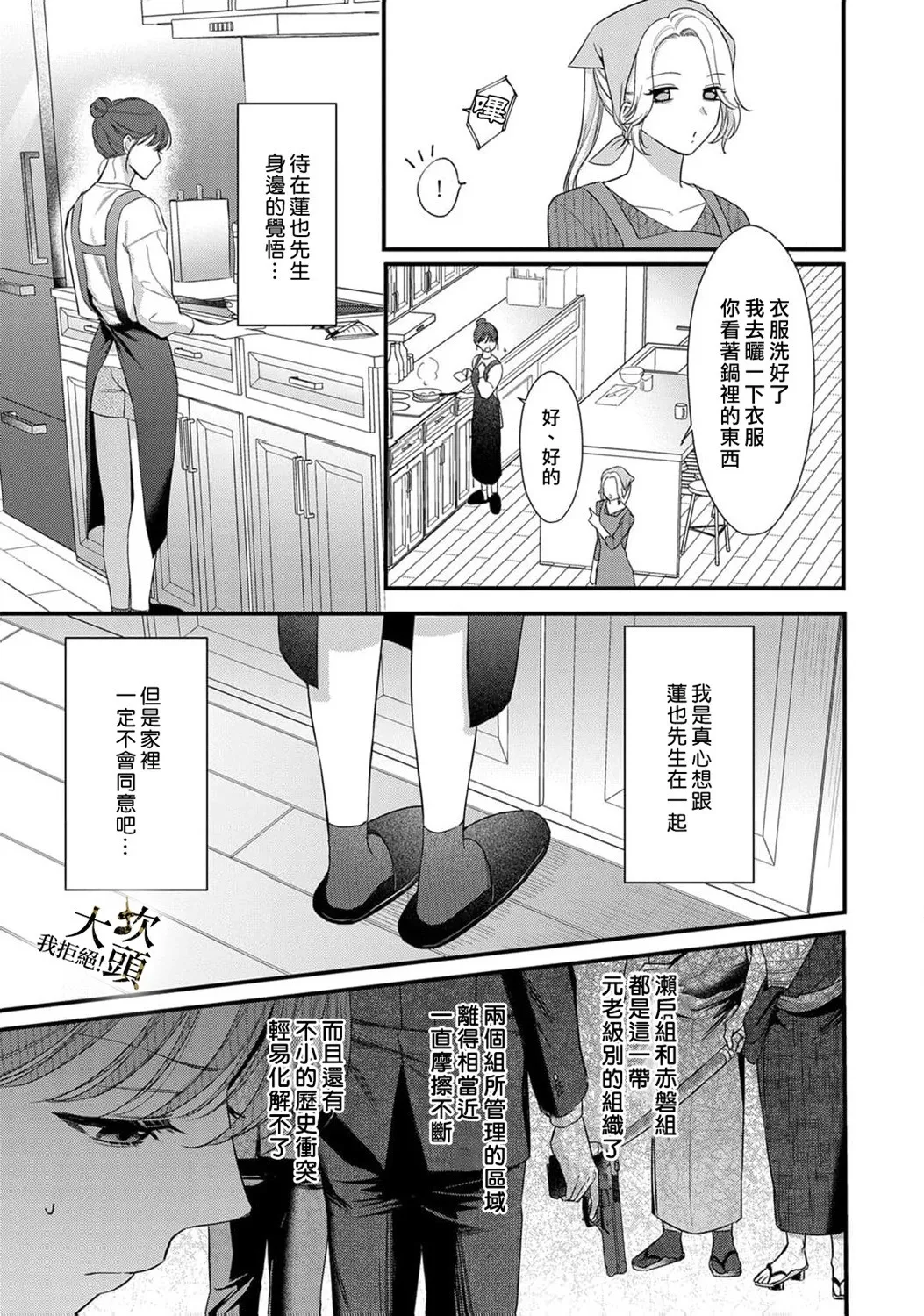 第05话 第19页