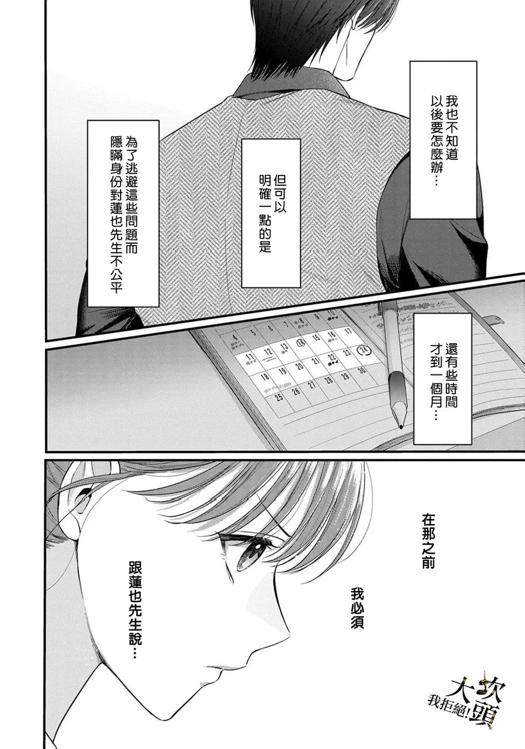 第05话 第20页
