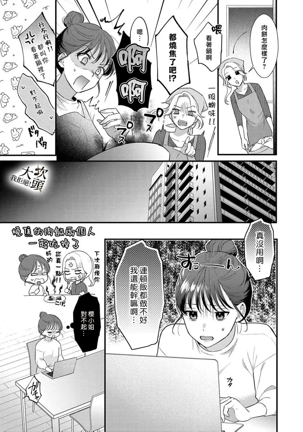 第05话 第21页