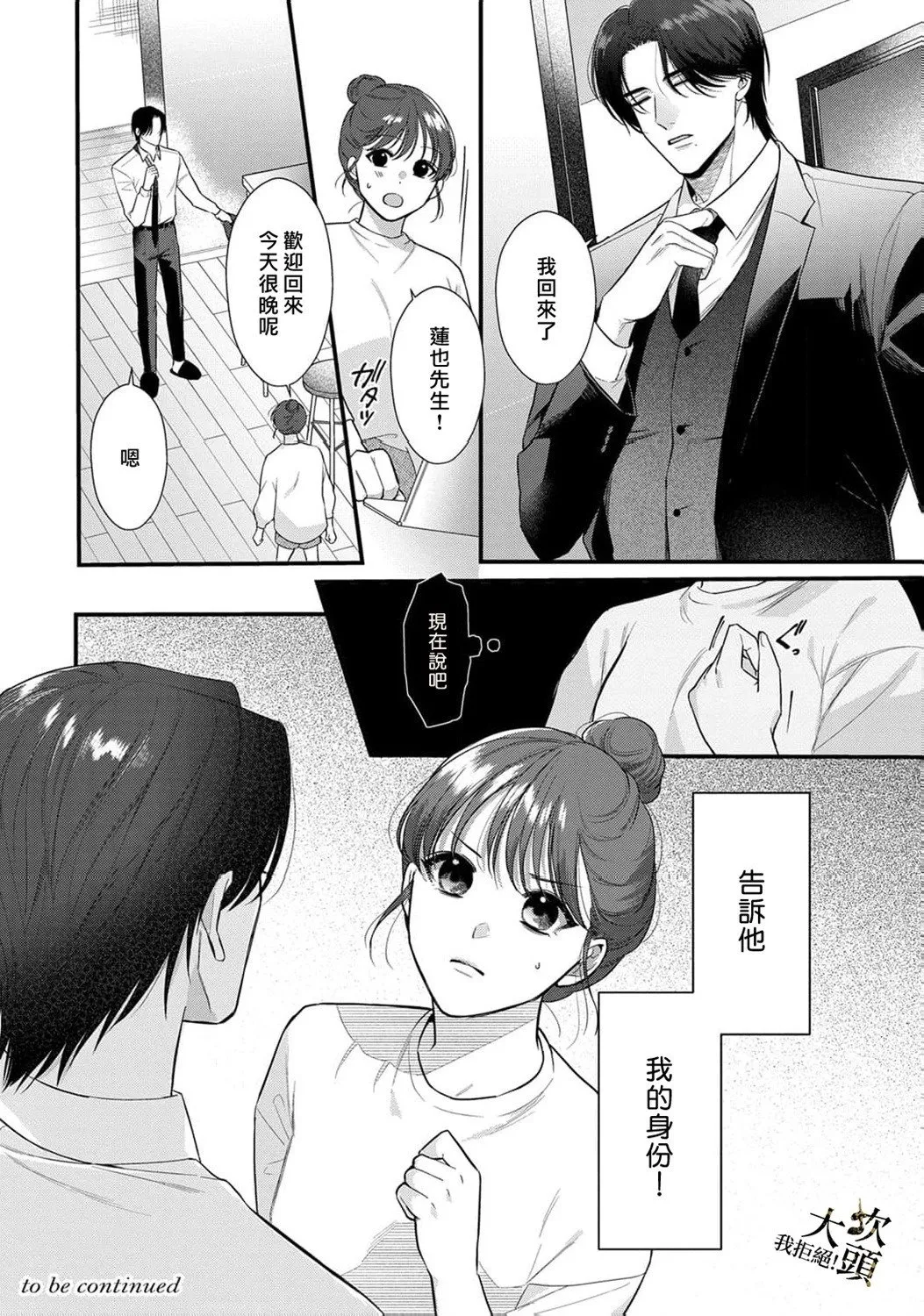 第05话 第22页