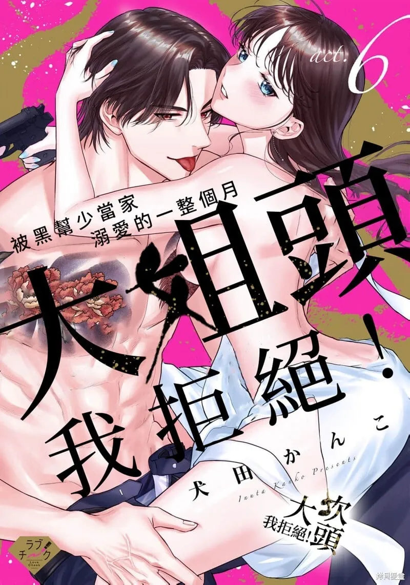 第06话 第1页