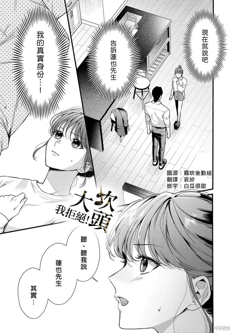 第06话 第3页