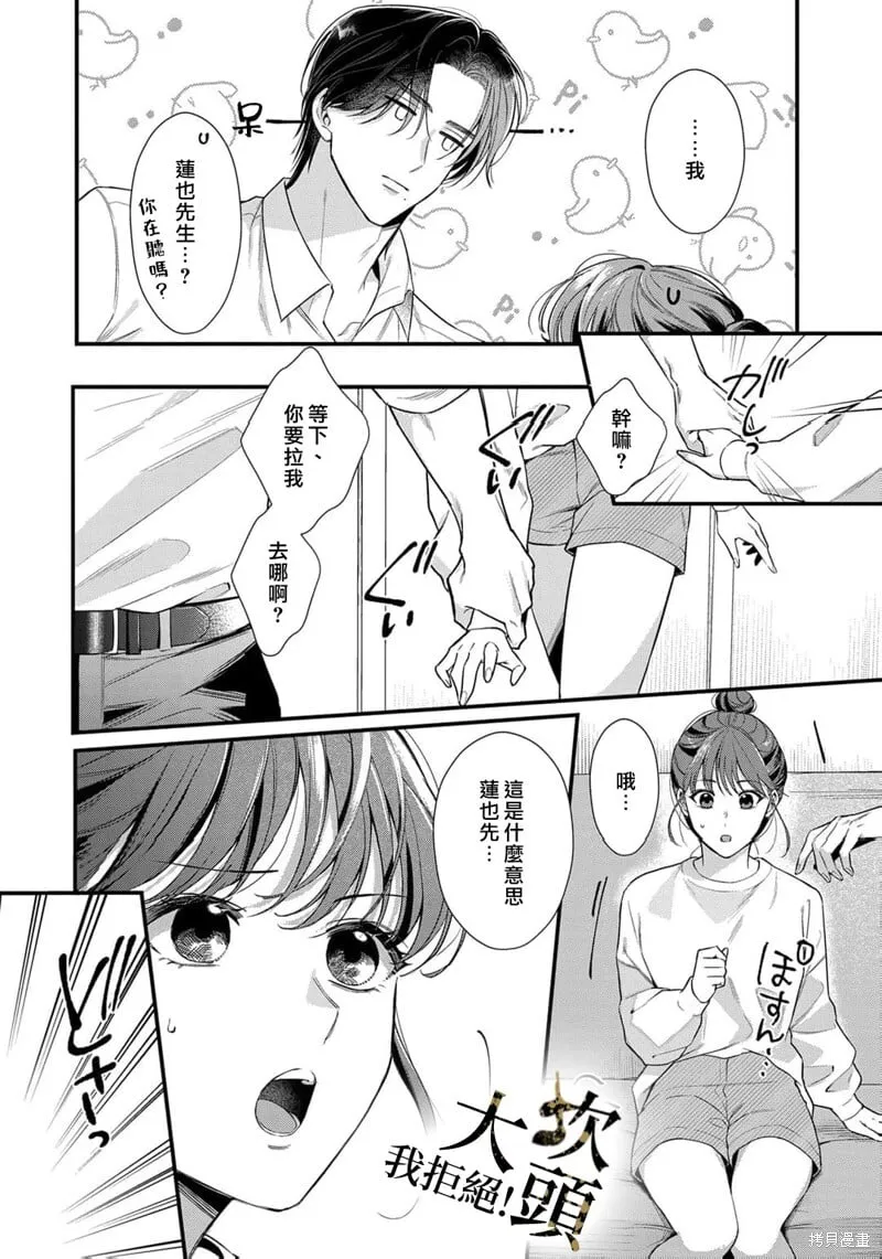 第06话 第4页