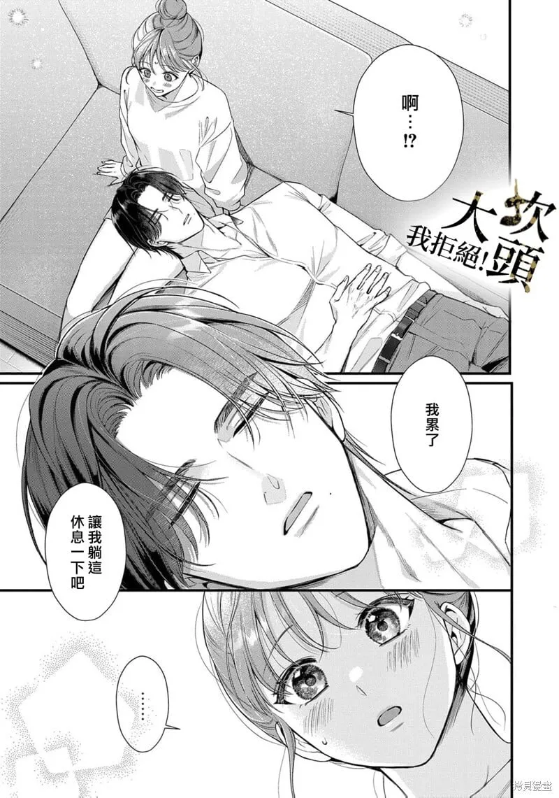 第06话 第5页