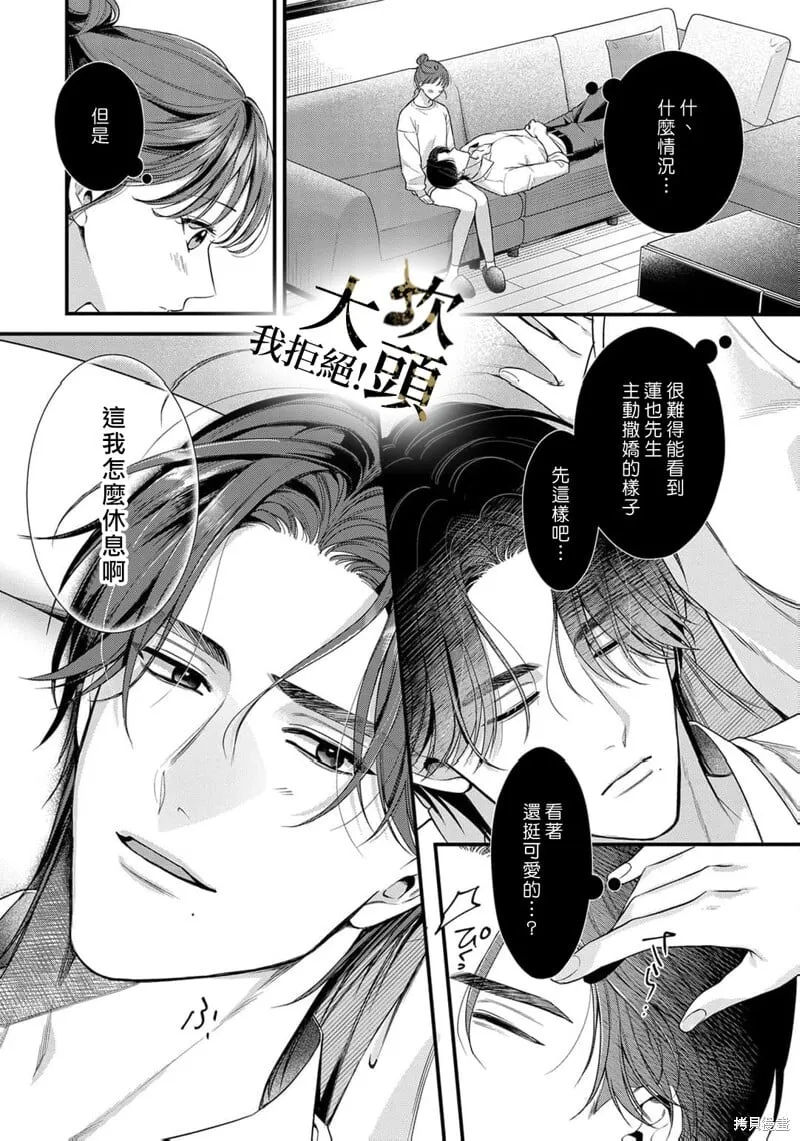 第06话 第6页
