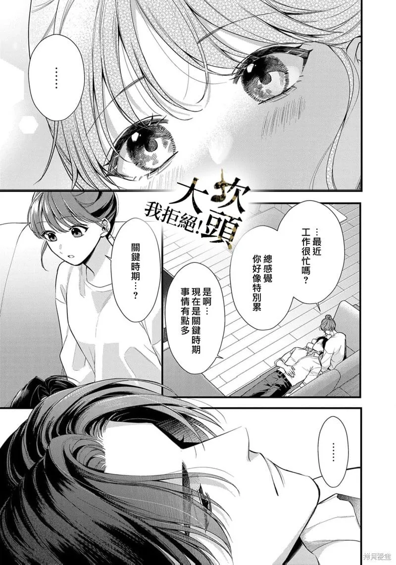 第06话 第7页