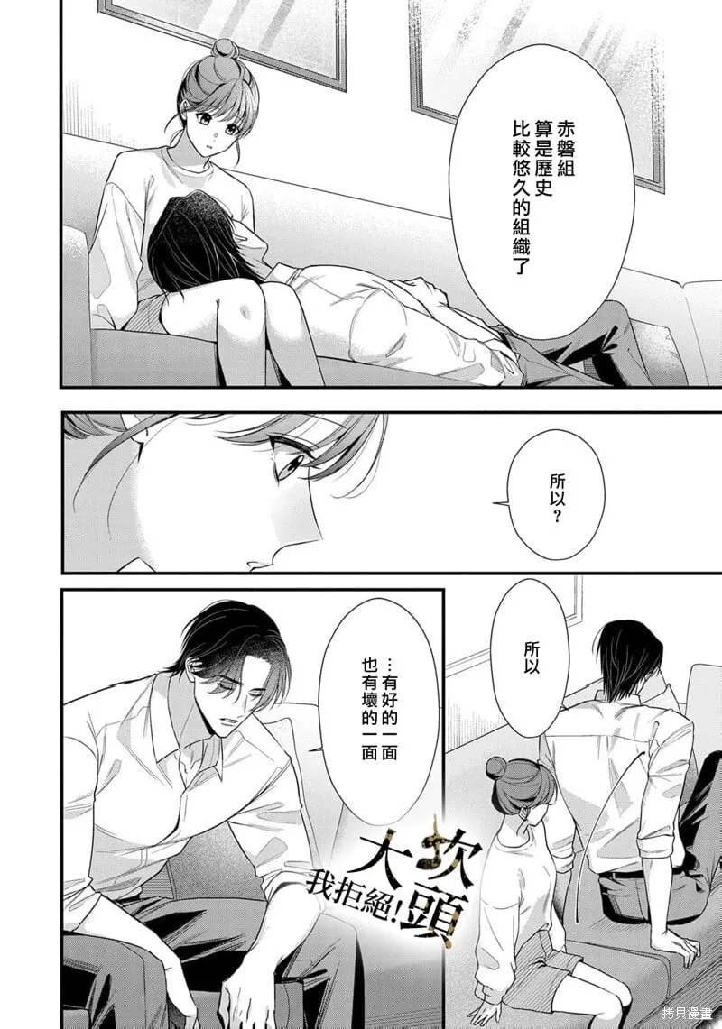 第06话 第8页
