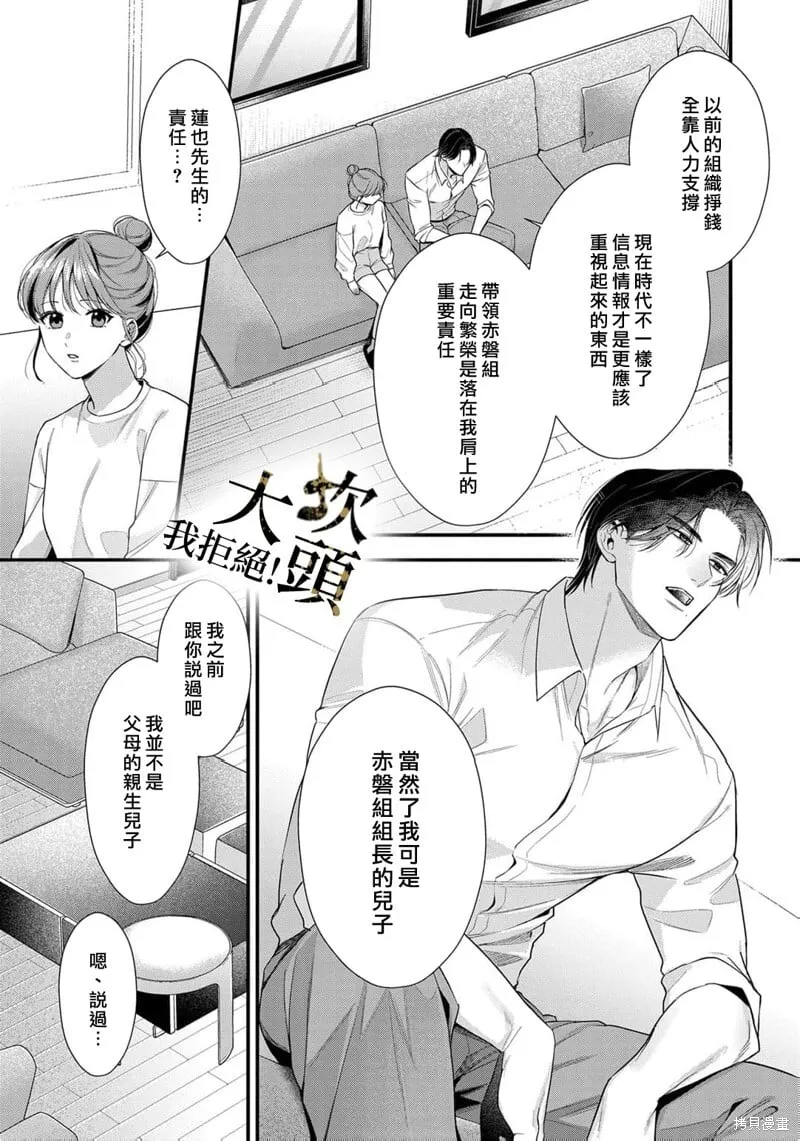 第06话 第9页