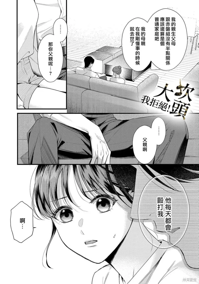 第06话 第10页