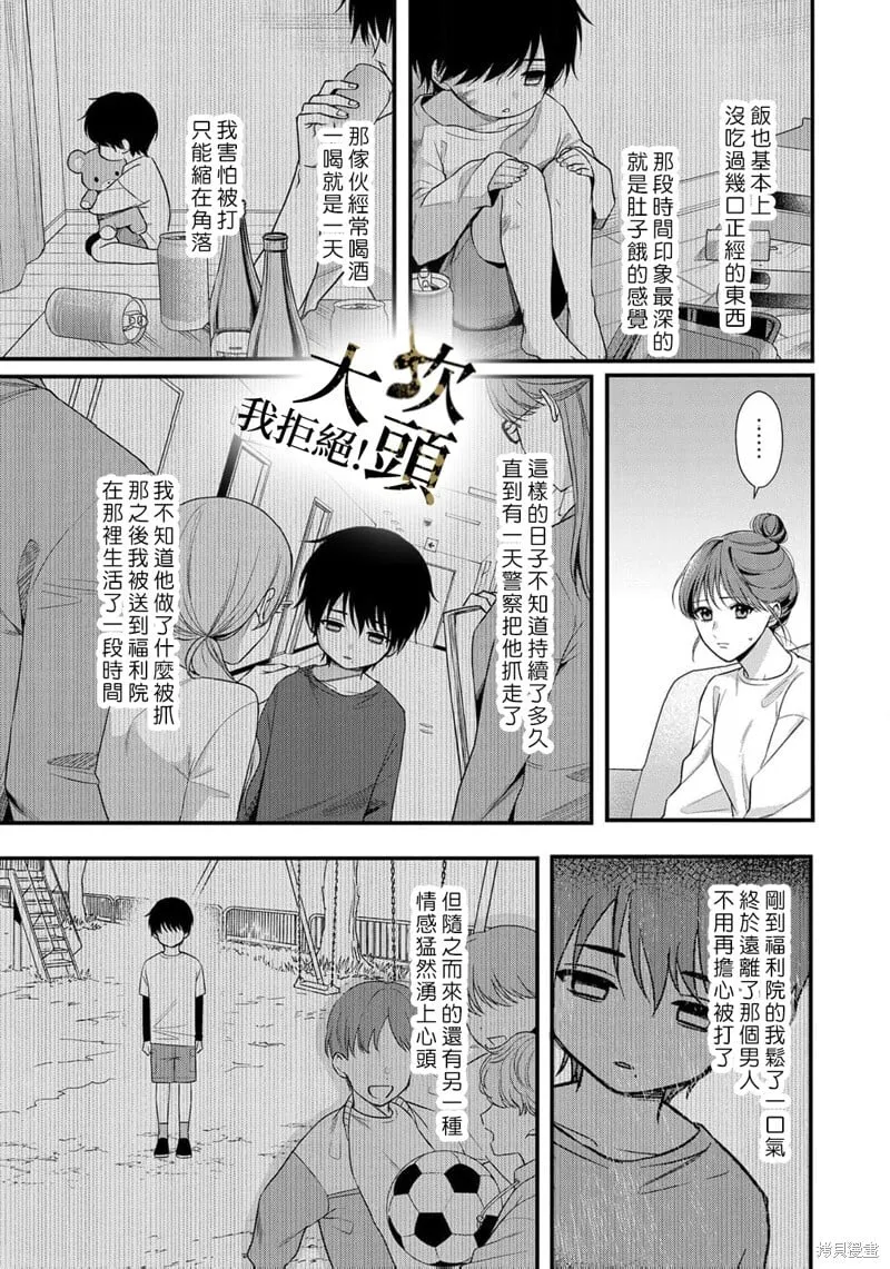 第06话 第11页