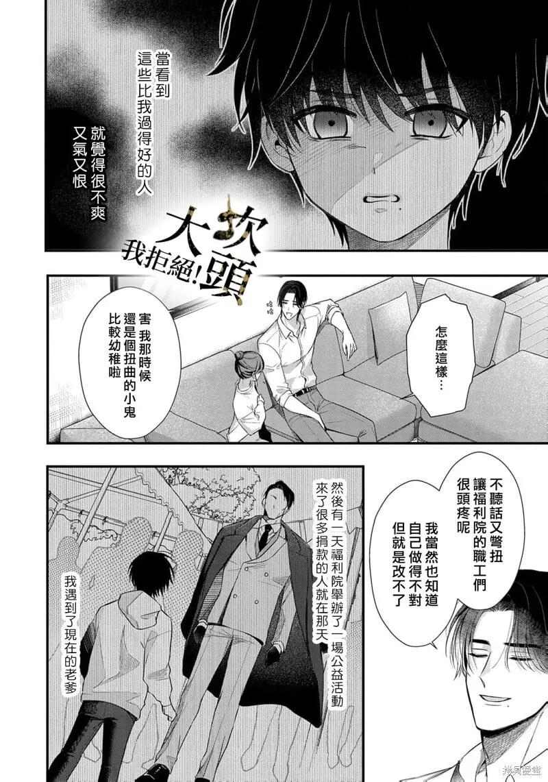 第06话 第12页