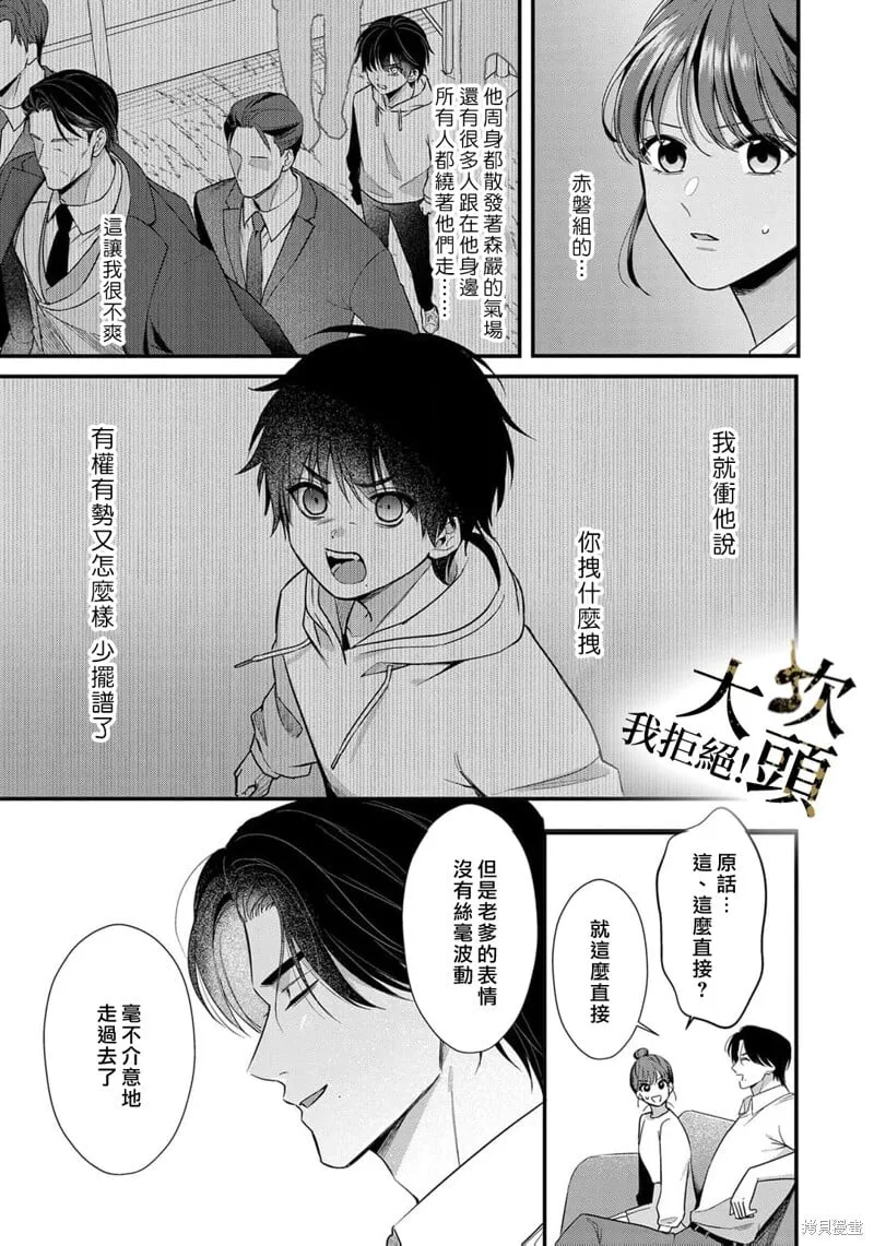 第06话 第13页