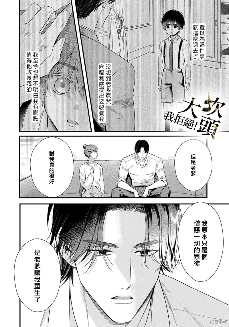 第06话 第14页