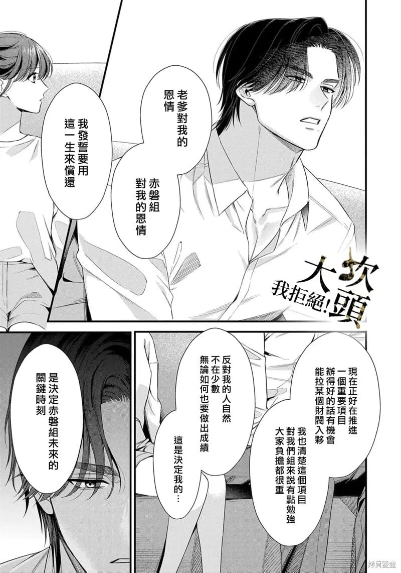 第06话 第15页