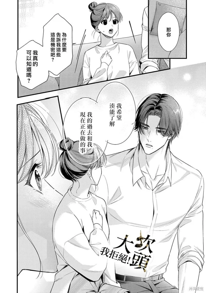 第06话 第16页