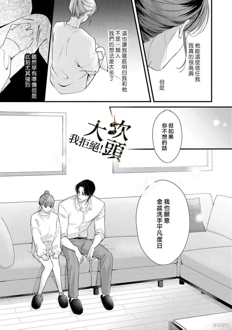 第06话 第17页