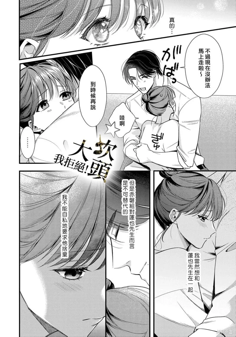 第06话 第18页