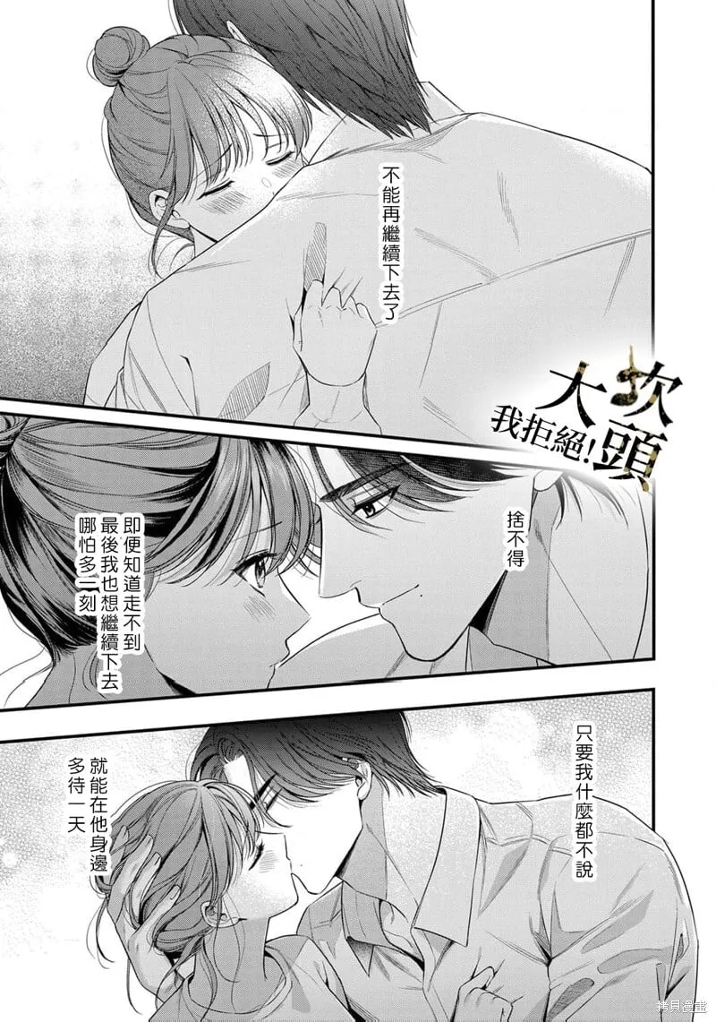 第06话 第19页