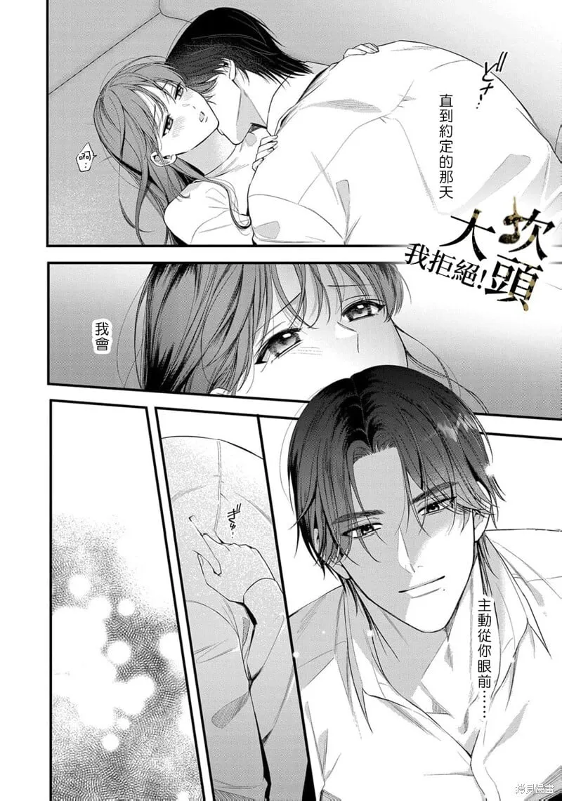 第06话 第20页