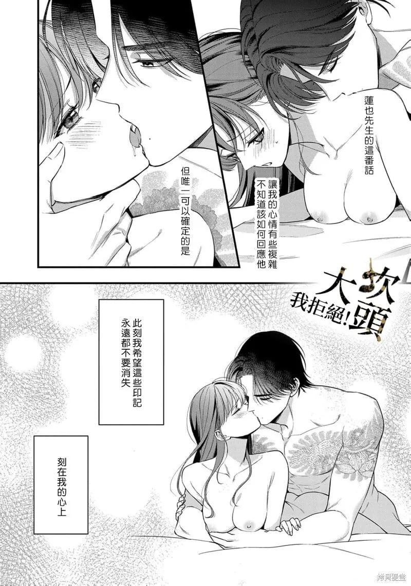 第06话 第25页