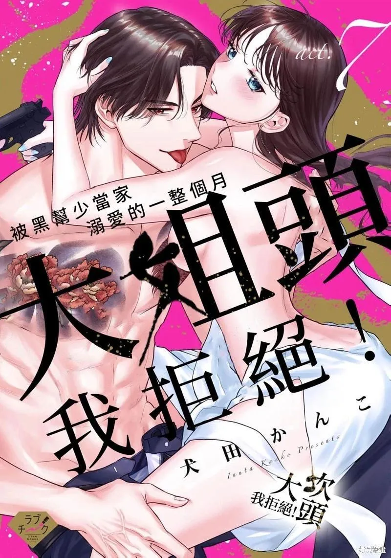 第07话 第1页