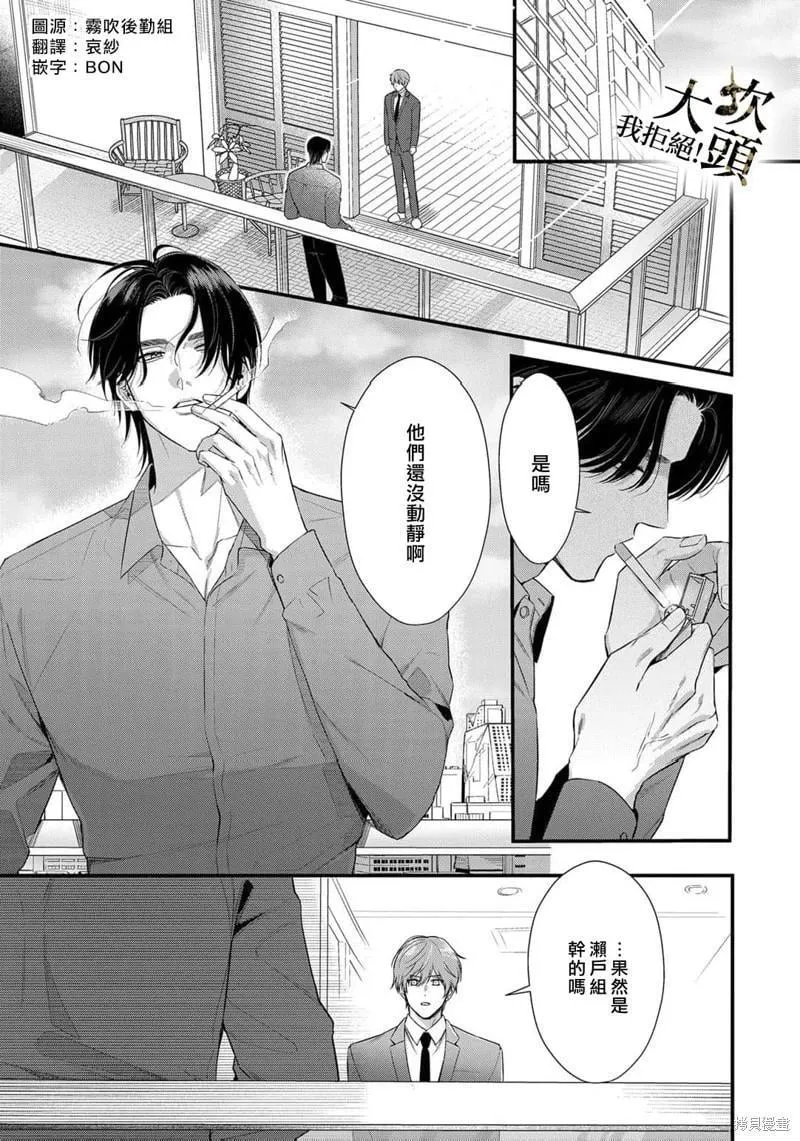 第07话 第3页