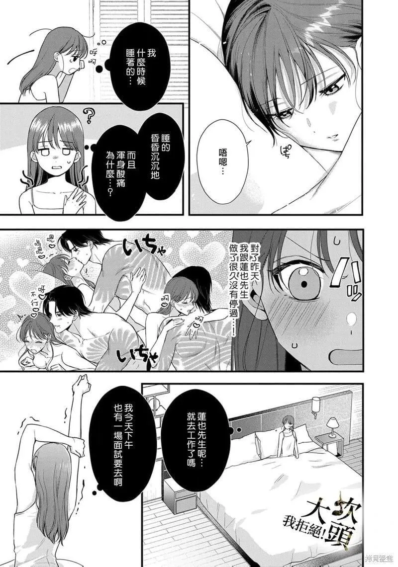 第07话 第5页