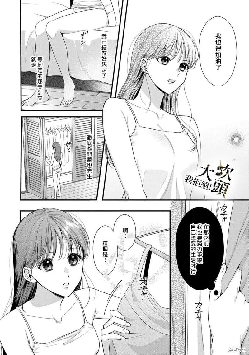 第07话 第6页