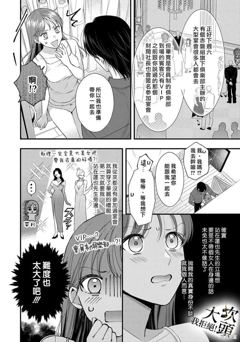 第07话 第8页