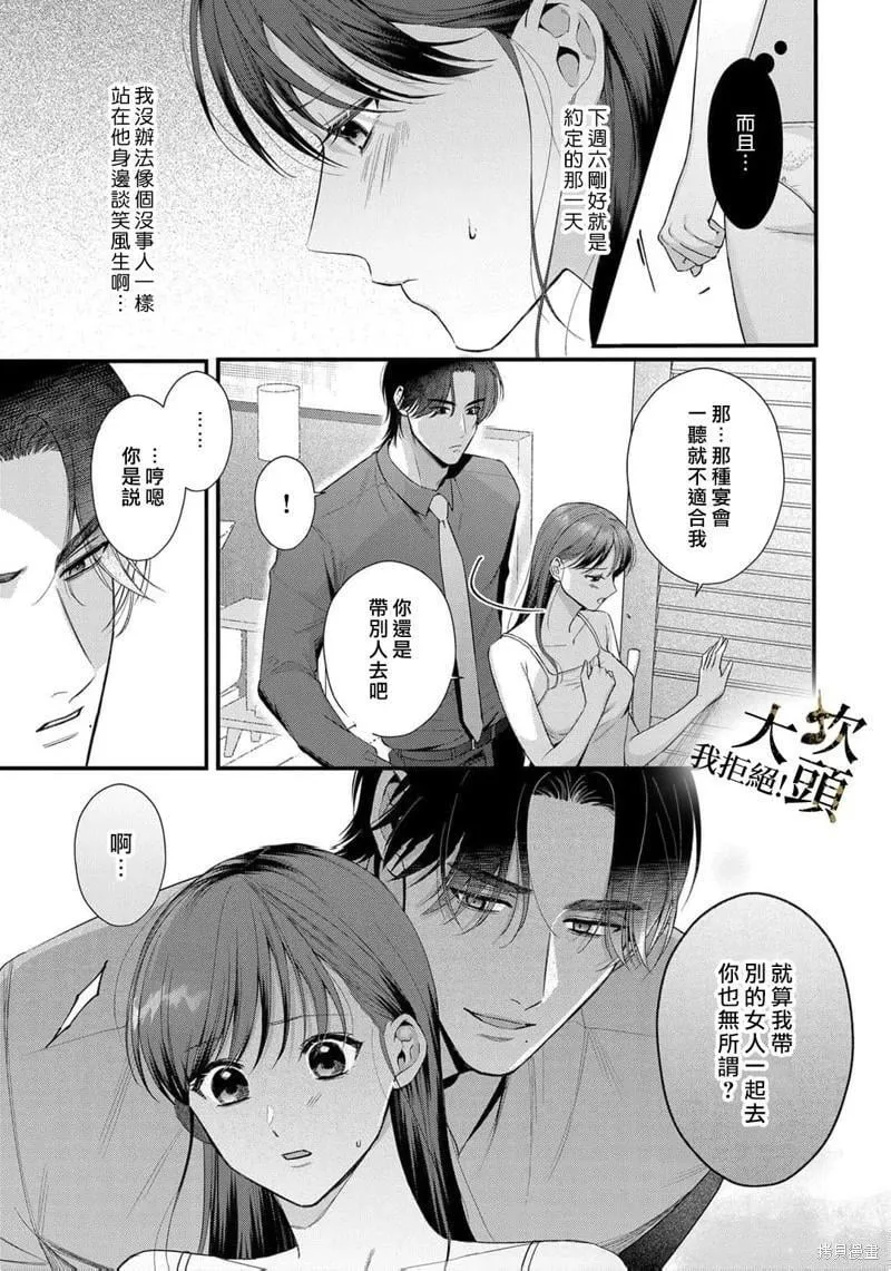 第07话 第9页
