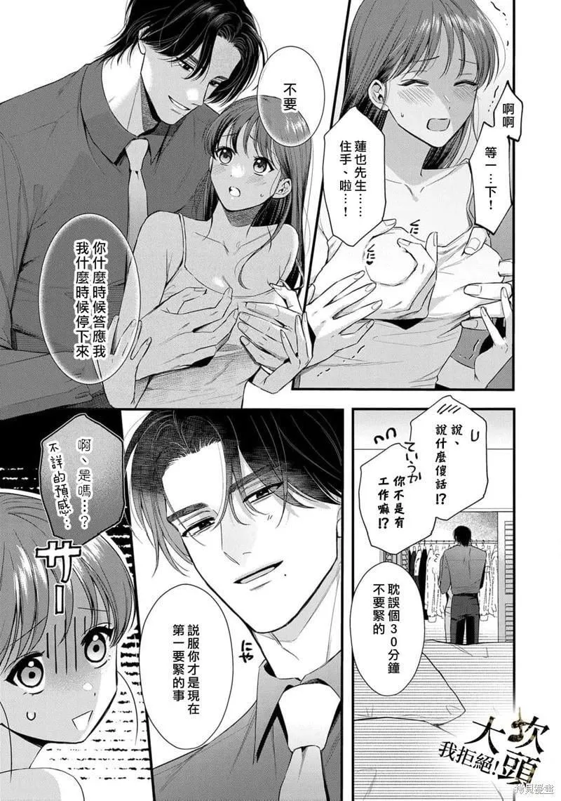 第07话 第11页