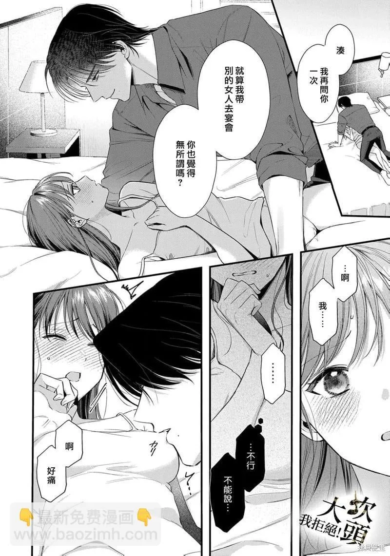 第07话 第14页